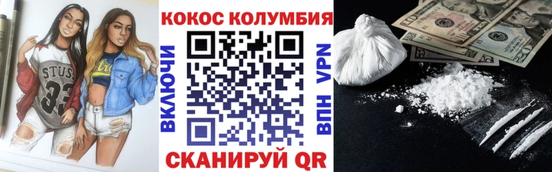 mega ссылки Мончегорск Cocaine Колумбийский