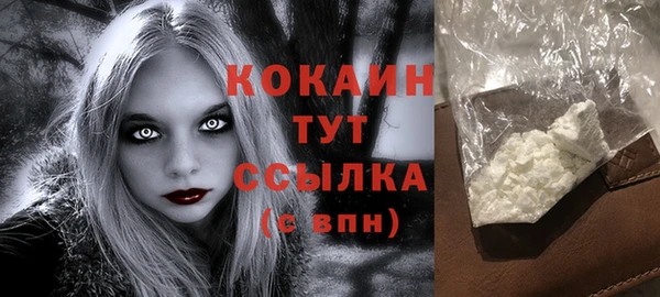 кокаин премиум Бородино