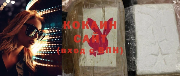 кокаин премиум Бородино